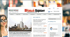 Desktop Screenshot of new-variant.ru